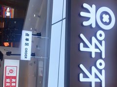 门面-果呀呀(国金街店)