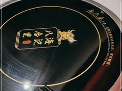 -八合里潮汕鲜牛肉火锅(福州万象城店)