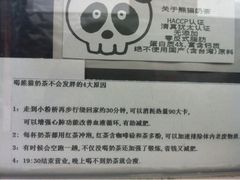 狠有爱的tip！-熊猫一间店欧式奶茶铺