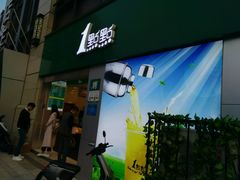 -1点点(南塘金茂府店)