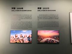 -上海城市规划展示馆