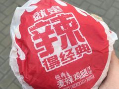 -麦当劳(天塔道店)