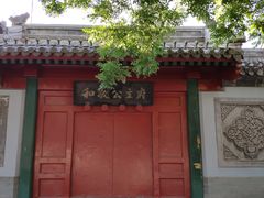 门面-和敬公主府