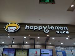 -快乐柠檬happylemon(印象城店)