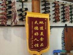 -妈妈的味道·腾冲特色菜(和顺古镇店)