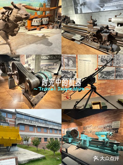 柳州工业博物馆图片