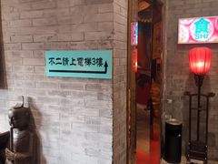 门面-不二茶空间·养生宴(石景山店)