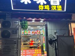 -味味香(团结湖店)