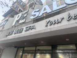 -PE SALON