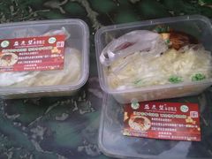 打包-清真盛志望麻酱酿皮·非遗老字号