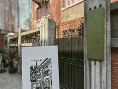 -上海鲁迅故居