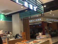 -格瑞思动物奶油生日蛋糕(园区永旺店)