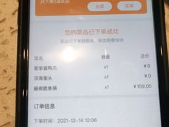 -大丰收脆鱼(浦西万达店)