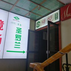 -诗悦发型SALON·圣罗兰店