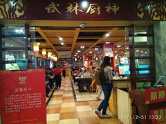 -武林厨神·粤式茶点(五羊店)