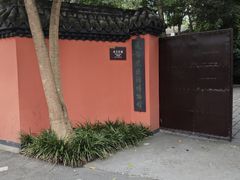 -成都武侯祠博物馆