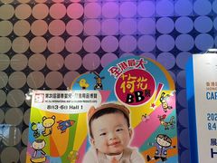-香港会议展览中心演讲厅