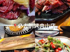 -吉志烤肉(太原总店)