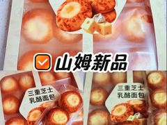 -山姆会员商店(西溪店)