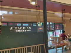 -将军府·鸡毛店(武侯祠店)