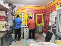 -津门红姐熟梨糕茶汤糕干(爱国道店)