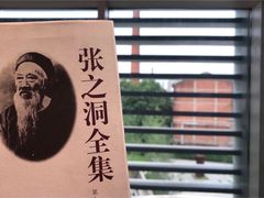 -张之洞与武汉博物馆