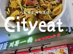 -川瘾手工酸辣粉(吉林大学前卫南区日新楼店)