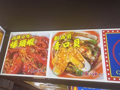 -马叉虫和妖且闲·长沙大排档(解放西店)