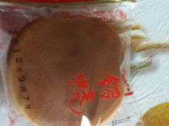 铜锣烧-北京稻香村(学清店)