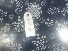 -荣阳楼(山塘街店)