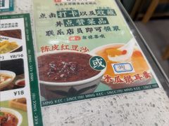 -西关明记肠粉(荔枝湾店)