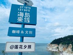 -养马岛旅游度假区