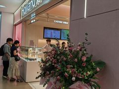 -北京华联购物中心(天通苑店)