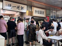 -周震馄饨