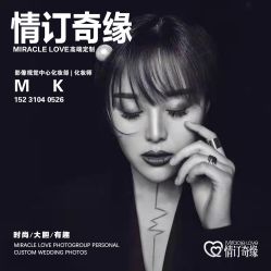 点击看大图 -情订奇缘婚纱摄影(和平路店)