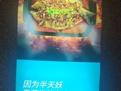 -半天妖烤鱼(芝罘万达店)