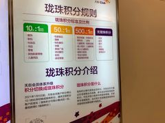 -龙湖北京长楹天街