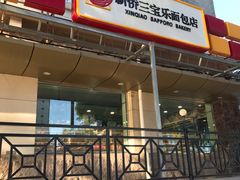 -新侨三宝乐面包店(崇文门店)