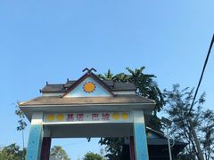 -西双版纳基诺山寨