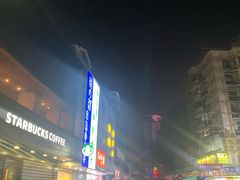 -星巴克(南京狮子桥店)