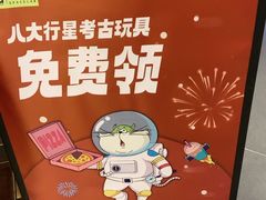 -SPACELAB失重餐厅(世纪汇店)