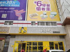 -真功夫(聚龙湾店)