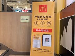 -麦当劳(番禺易发商业街店)