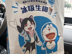 -瑞幸咖啡(番禺永旺梦乐城店)