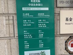 -中国农业银行(上海三林支行)