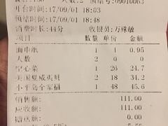 账单-小平岛開海水饺(浑南店)