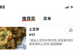 -云中菜馆(恒晟·云中绿园店)
