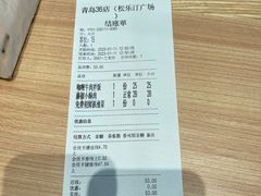 账单-米村拌饭(李沧松乐汀店)