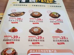 -豪客来牛排(红豆万花城店)