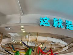 -蒙亨·手把肉·蒙古包文化主题餐厅(天恒广场店)